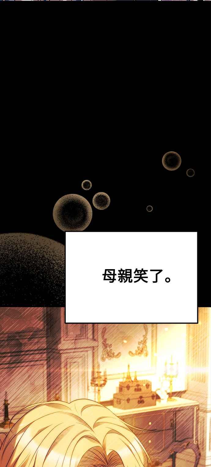 《异世界的美味魔法》第21话 第89页