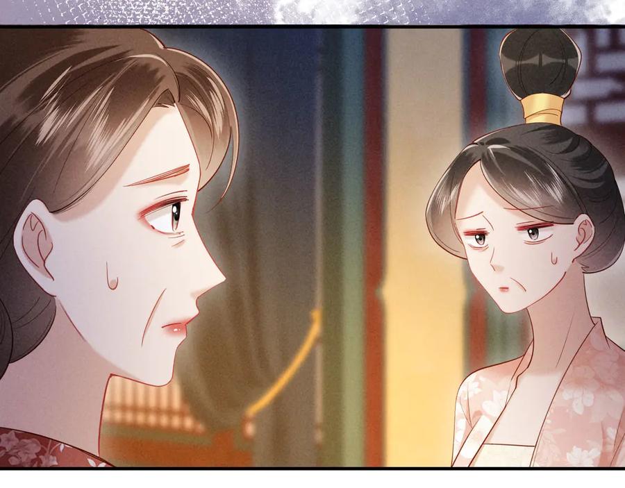《新婚夜，我怀了督主的崽》第19话 庄离的护短 第22页