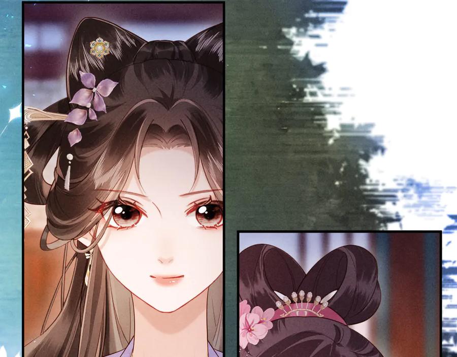 《新婚夜，我怀了督主的崽》第19话 庄离的护短 第24页