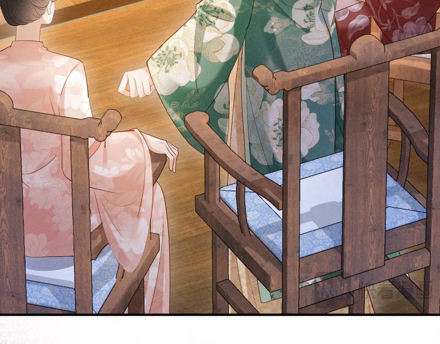《新婚夜，我怀了督主的崽》第19话 庄离的护短 第20页