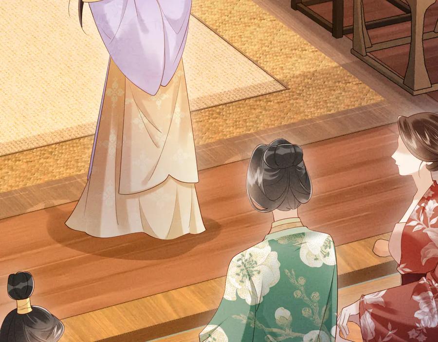 《新婚夜，我怀了督主的崽》第19话 庄离的护短 第19页