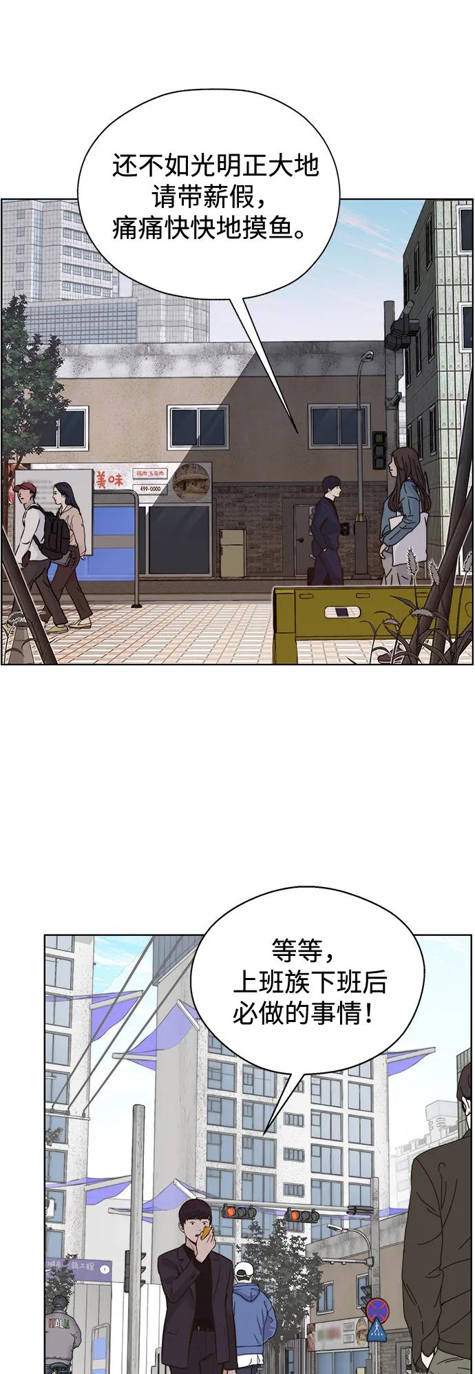 男子汉 - 第2季 第2话 - 第51张图