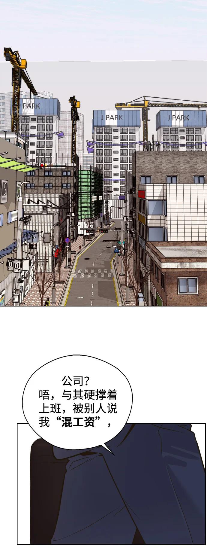 男子汉 - 第2季 第2话 - 第50张图