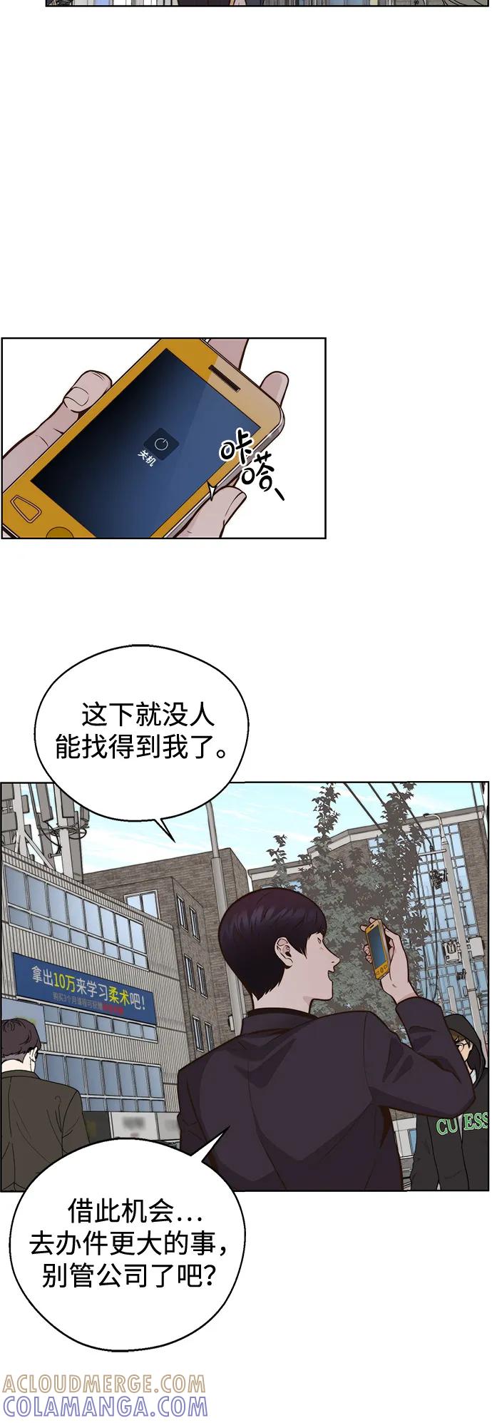 男子汉 - 第2季 第2话 - 第52张图