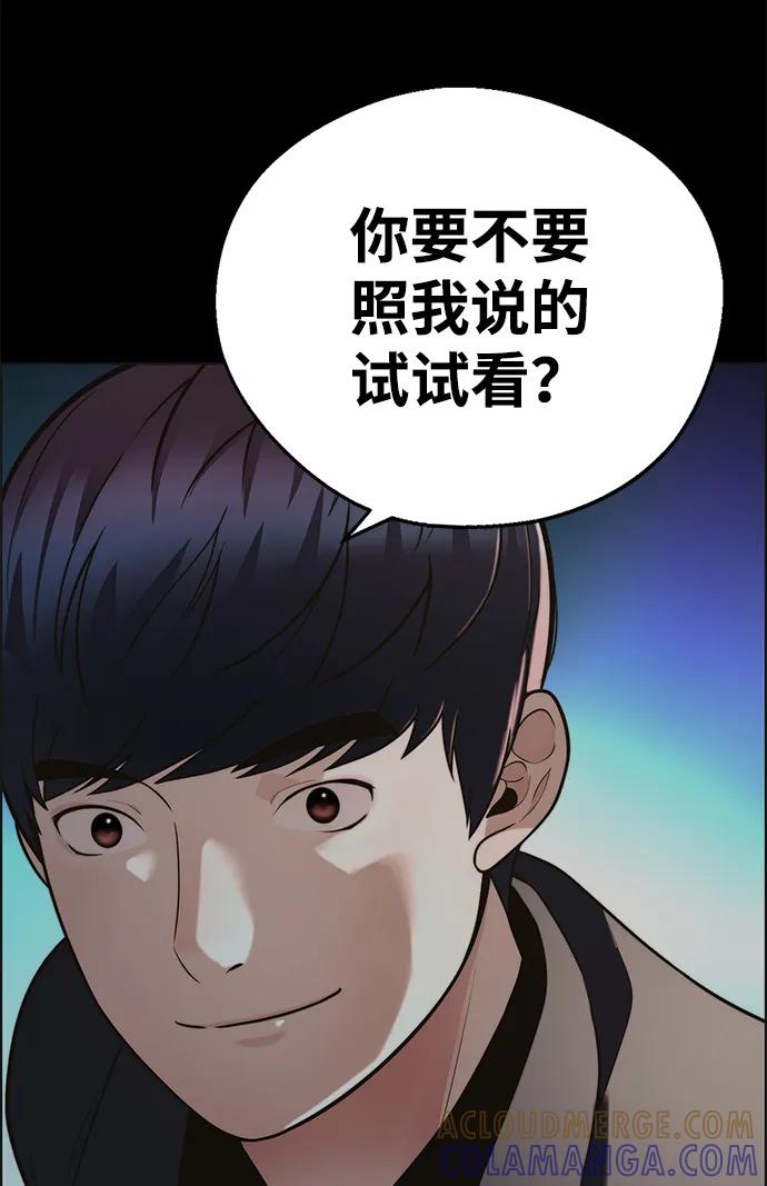 男子汉 - 第2季 第5话 - 第28张图