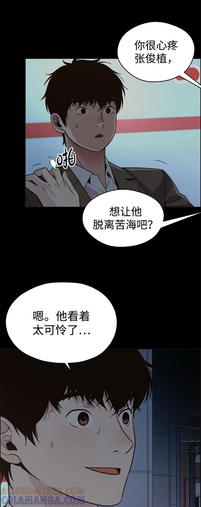 男子汉 - 第2季 第5话 - 第25张图