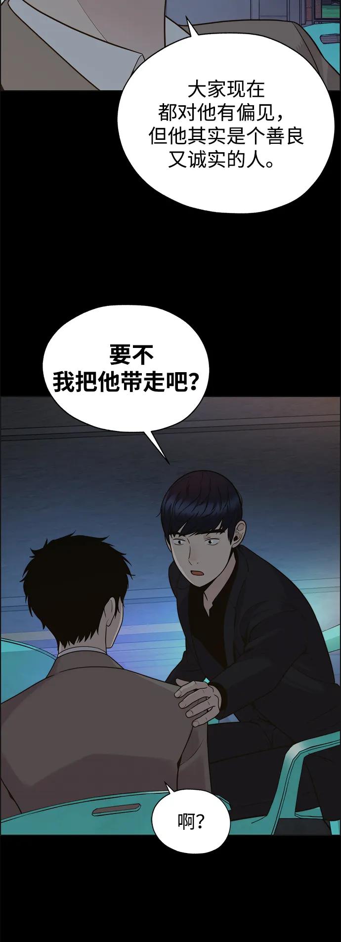 男子汉 - 第2季 第5话 - 第26张图