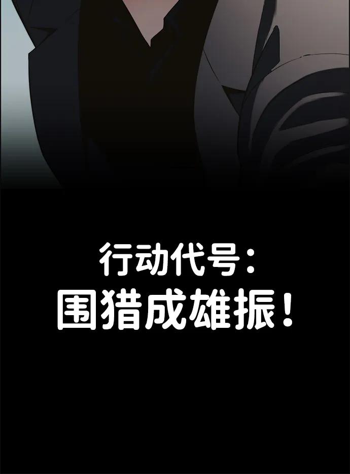 男子汉 - 第2季 第5话 - 第29张图