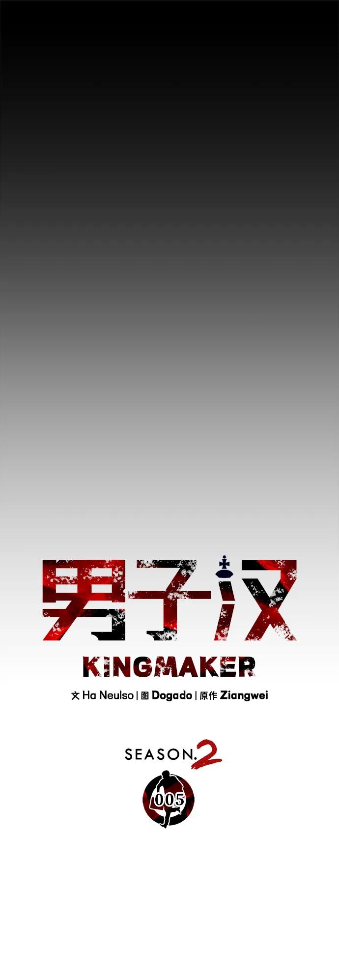 男子汉 - 第2季 第5话 - 第30张图