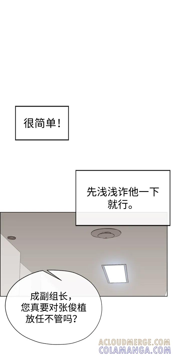 男子汉 - 第2季 第5话 - 第31张图