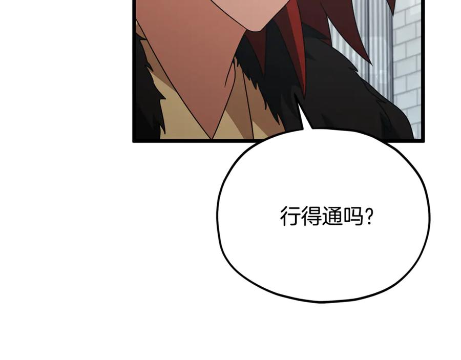 我爸太强了！ - 第213话 收拾残局 - 第55张图