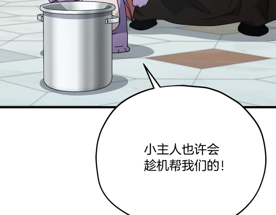 我爸太强了！ - 第213话 收拾残局 - 第59张图