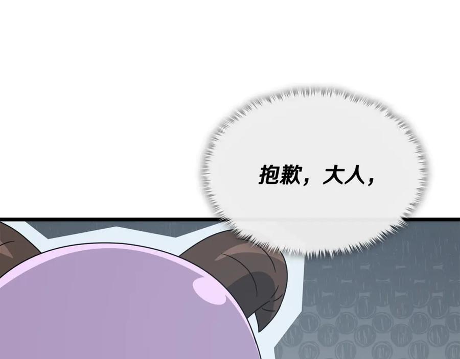 我爸太强了！ - 第213话 收拾残局 - 第68张图