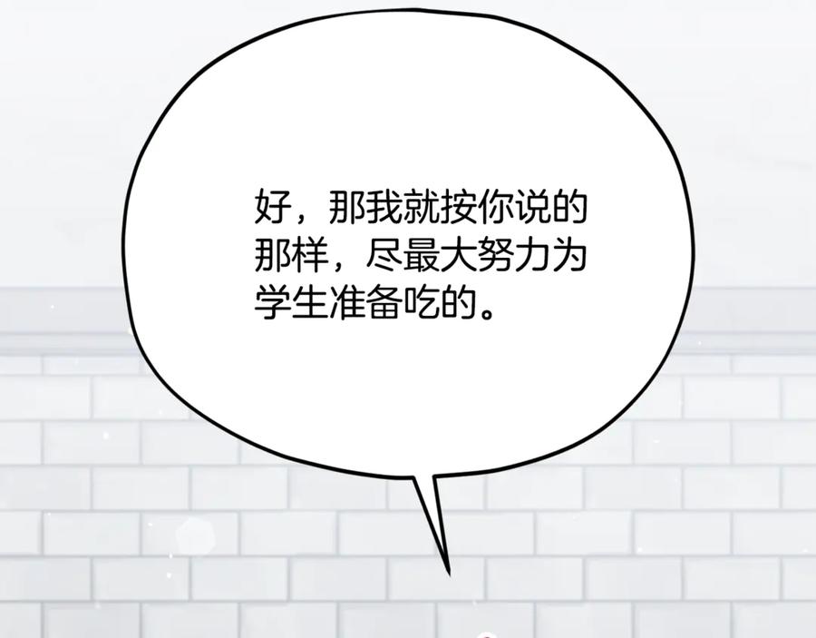 我爸太强了！ - 第213话 收拾残局 - 第64张图