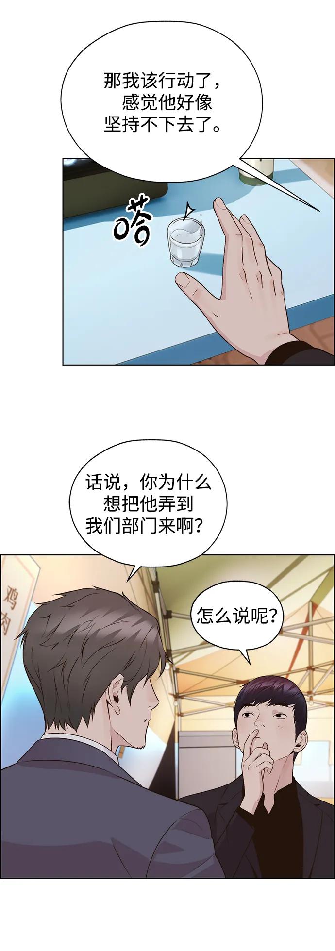 男子汉 - 第2季 第6话 - 第77张图