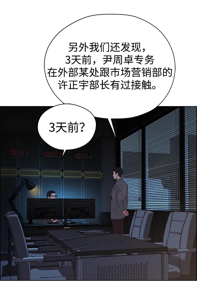 男子汉 - 第2季 第10话 - 第50张图