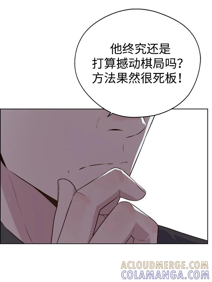 男子汉 - 第2季 第10话 - 第49张图