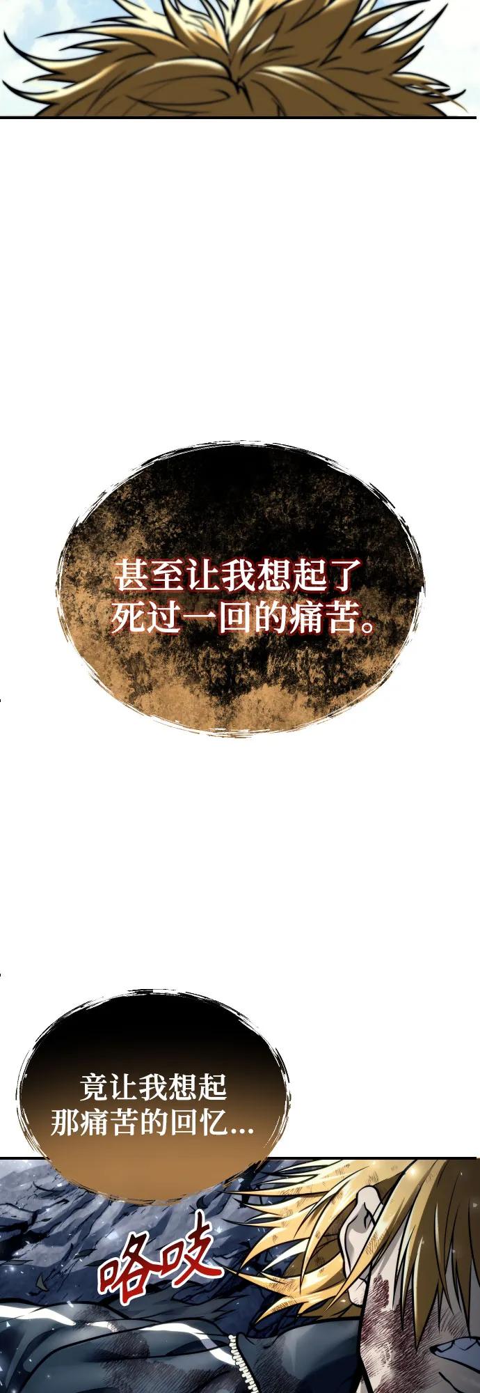 神之塔外传：乌雷克·马奇努 - [第22话] 狩猎女王 - 第127张图