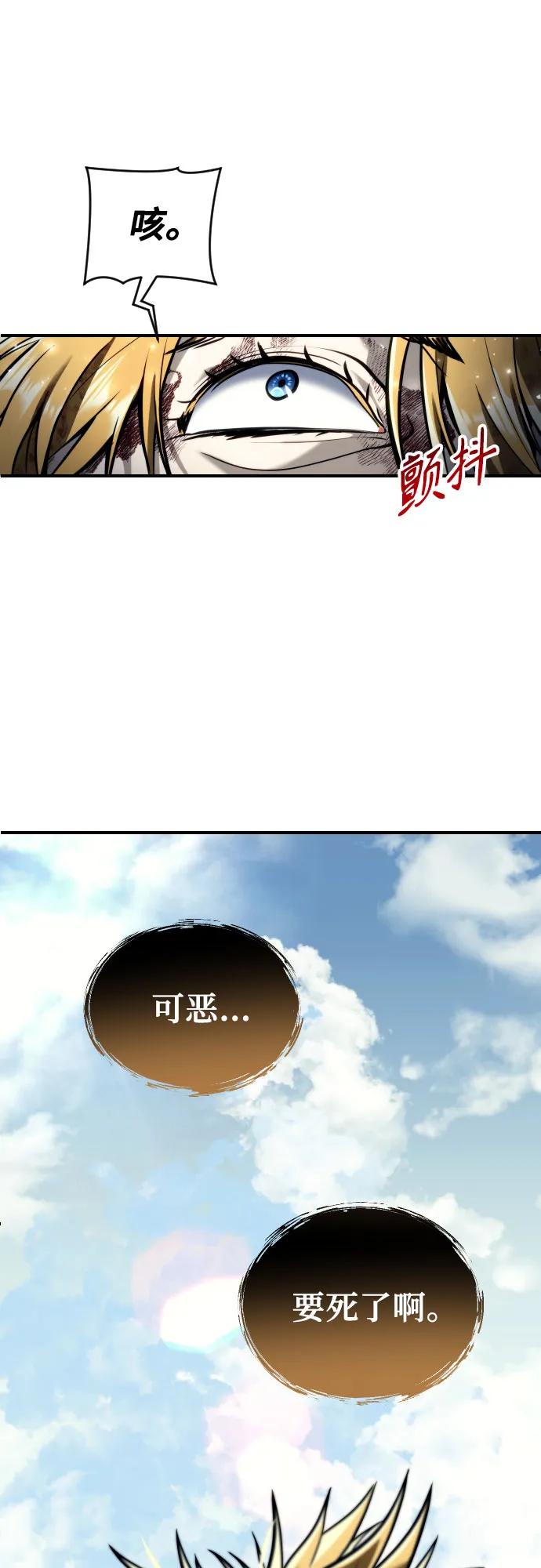 神之塔外传：乌雷克·马奇努 - [第22话] 狩猎女王 - 第126张图