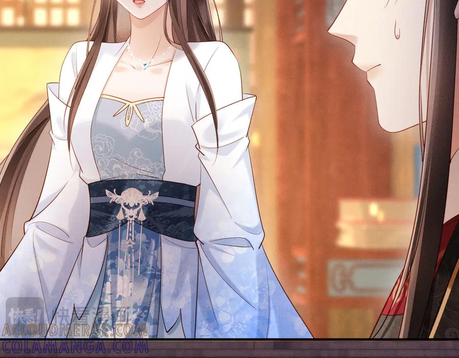 《新婚夜，我怀了督主的崽》第21话 对食夫妻？ 第105页