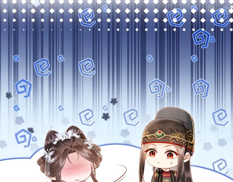 《新婚夜，我怀了督主的崽》第21话 对食夫妻？ 第102页