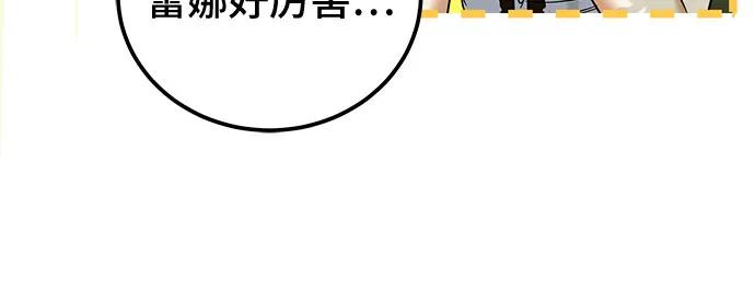 《暗黑变治愈的改写方法》第23话 第32页