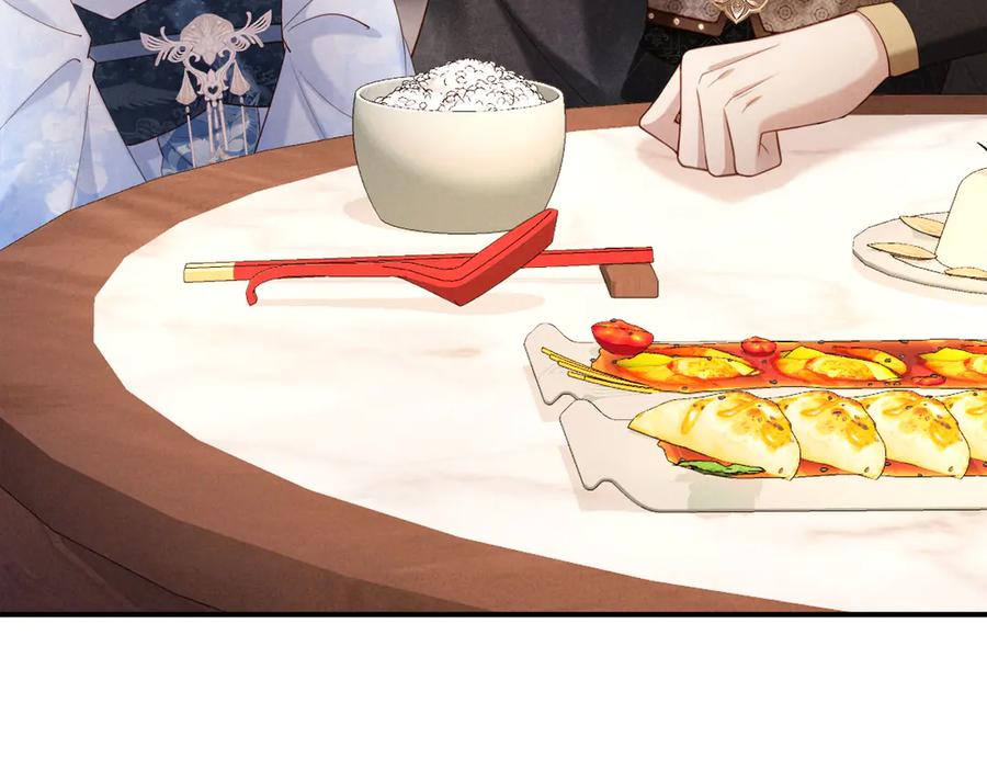 《新婚夜，我怀了督主的崽》第21话 对食夫妻？ 第83页