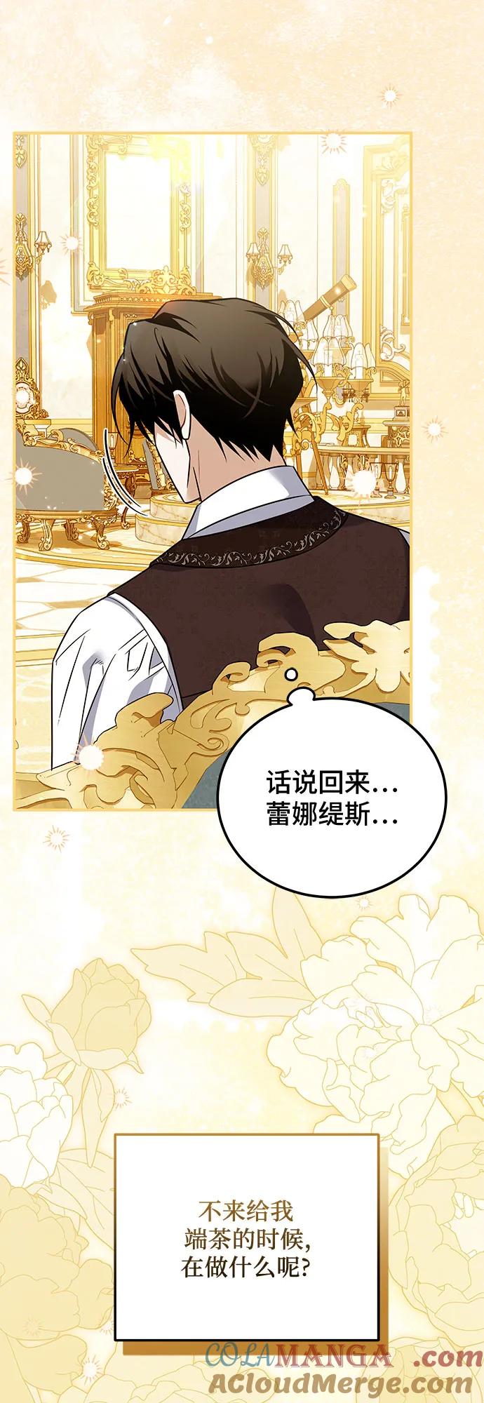 《暗黑变治愈的改写方法》第23话 第28页