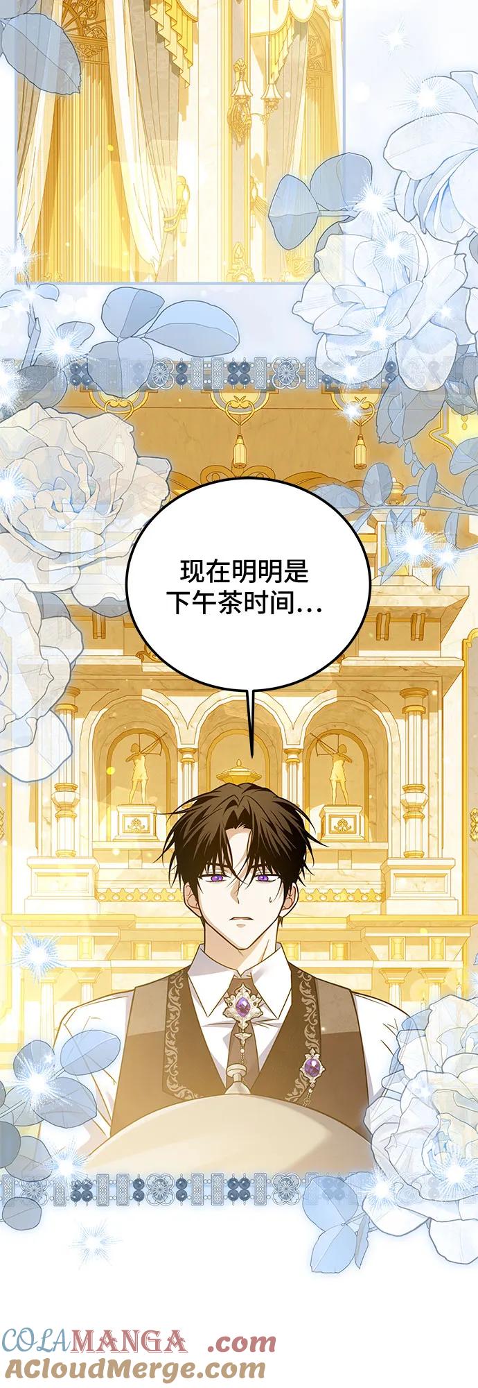 《暗黑变治愈的改写方法》第23话 第46页