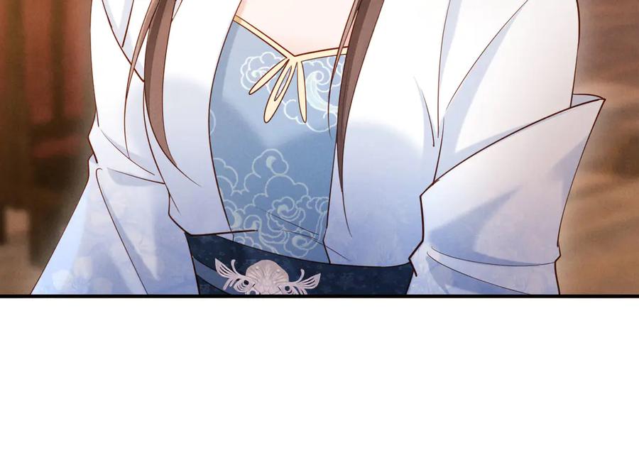 《新婚夜，我怀了督主的崽》第21话 对食夫妻？ 第86页