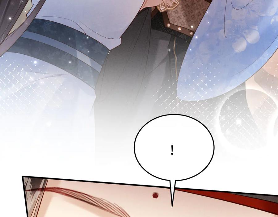 《新婚夜，我怀了督主的崽》第21话 对食夫妻？ 第98页
