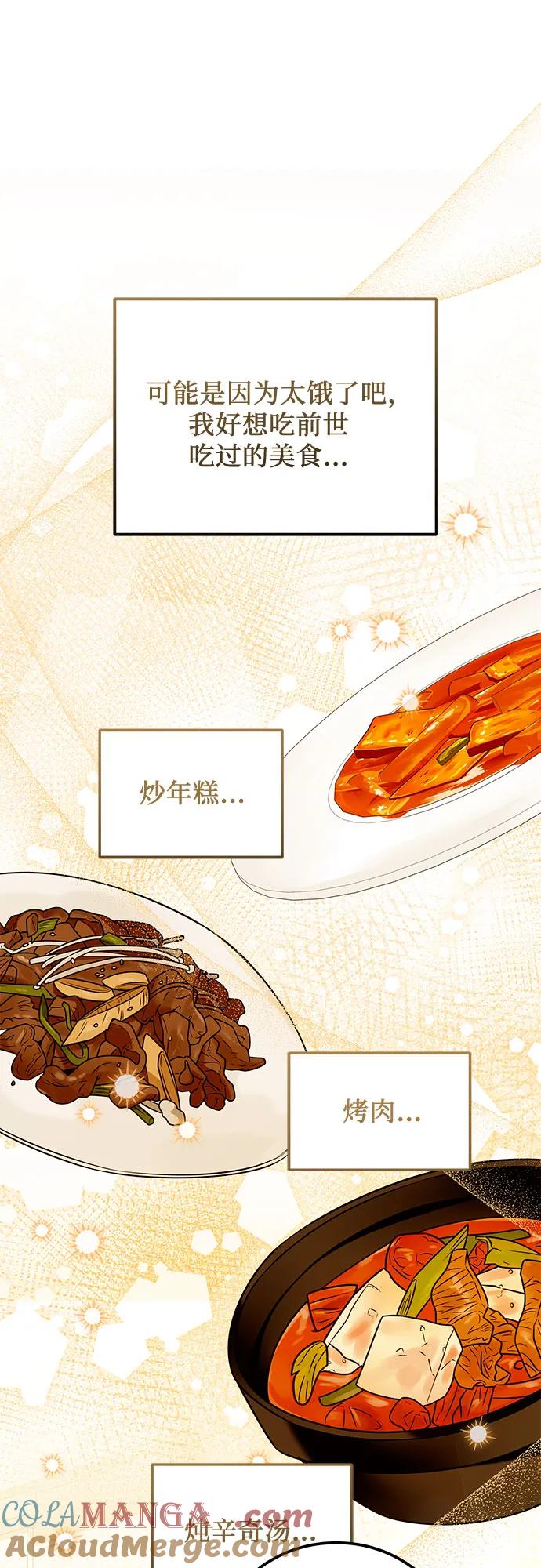 《暗黑变治愈的改写方法》第23话 第40页