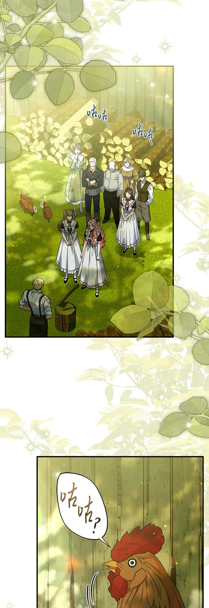 《暗黑变治愈的改写方法》第23话 第6页