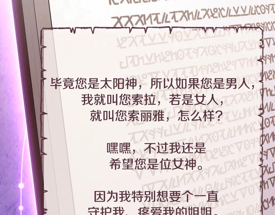 重启地下城 第224话 前往遗址 第110页