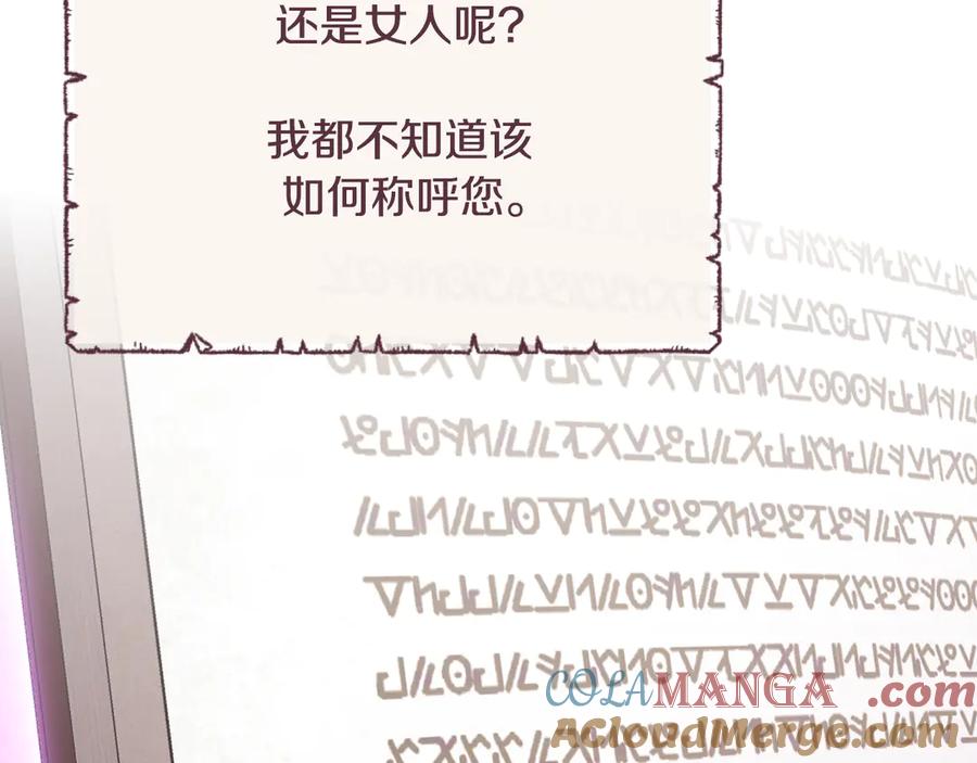 重启地下城 第224话 前往遗址 第109页