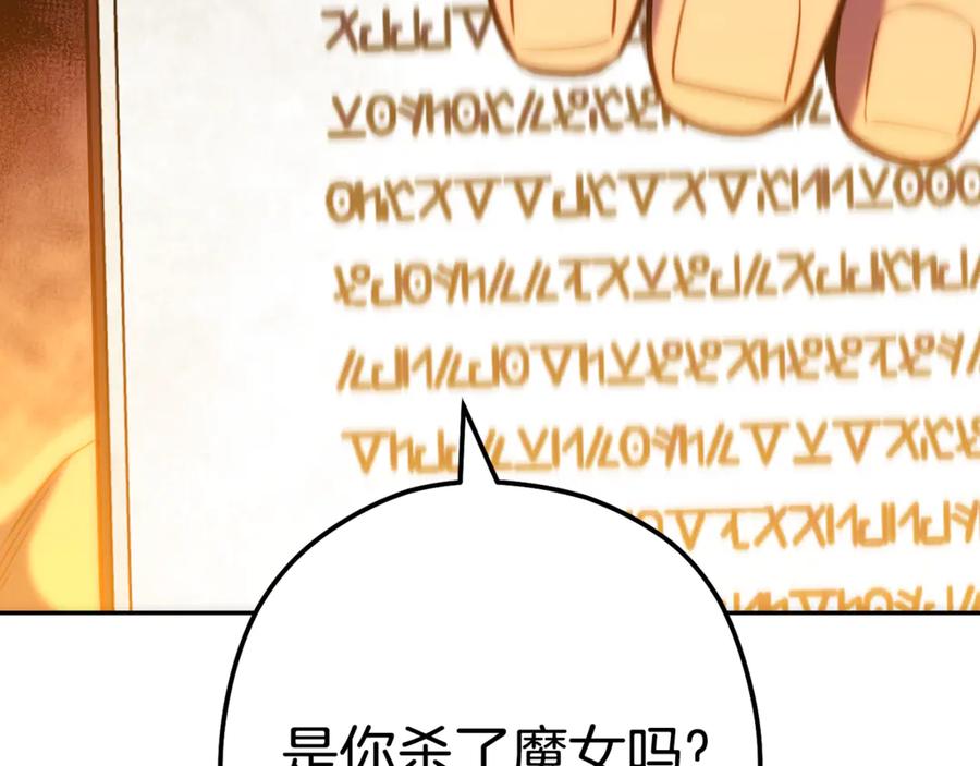 重启地下城 第224话 前往遗址 第106页