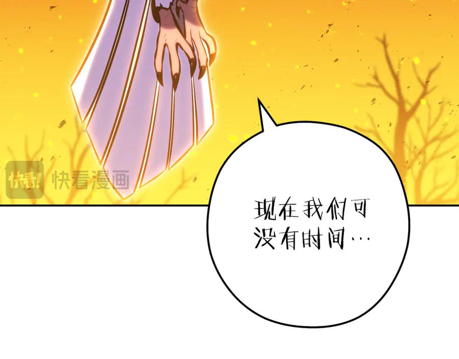 重启地下城 第224话 前往遗址 第102页