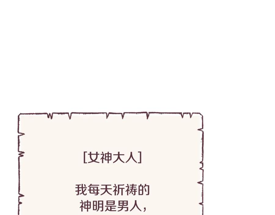 重启地下城 第224话 前往遗址 第108页