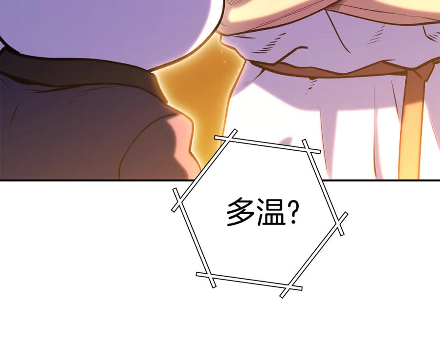 重启地下城 第224话 前往遗址 第94页