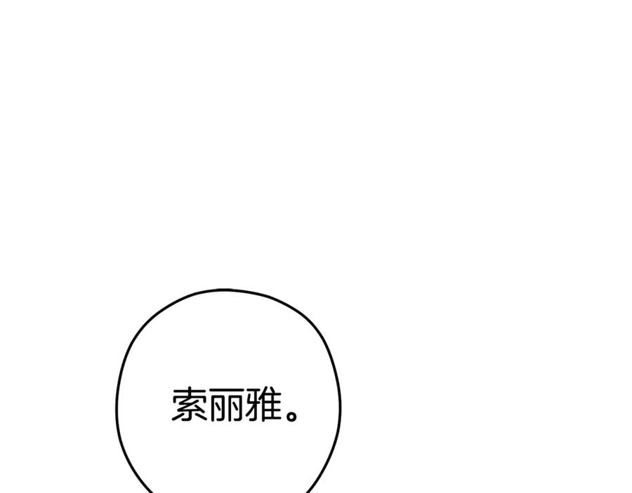 重启地下城 第224话 前往遗址 第96页