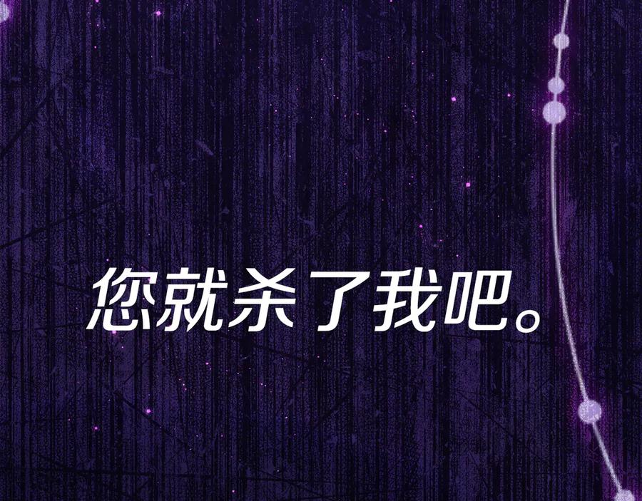 重启地下城 第224话 前往遗址 第115页
