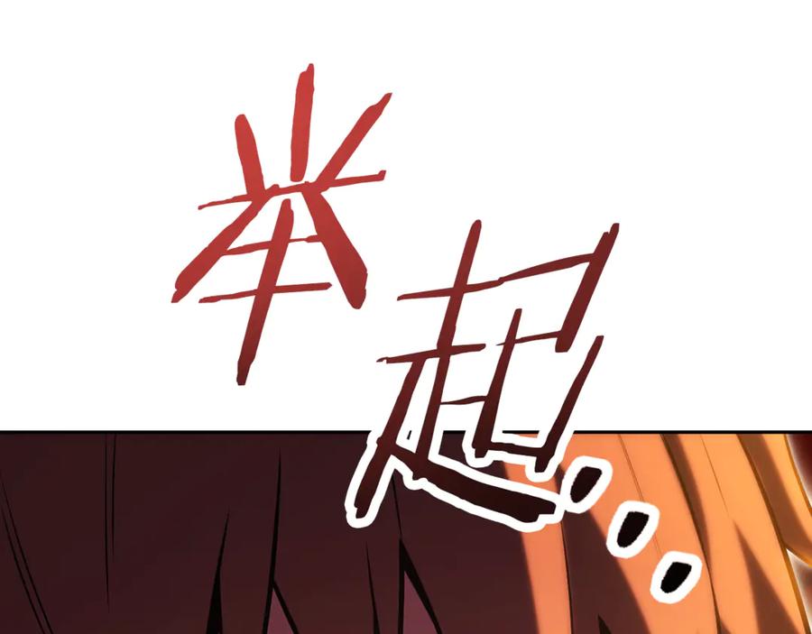 重启地下城 第224话 前往遗址 第103页