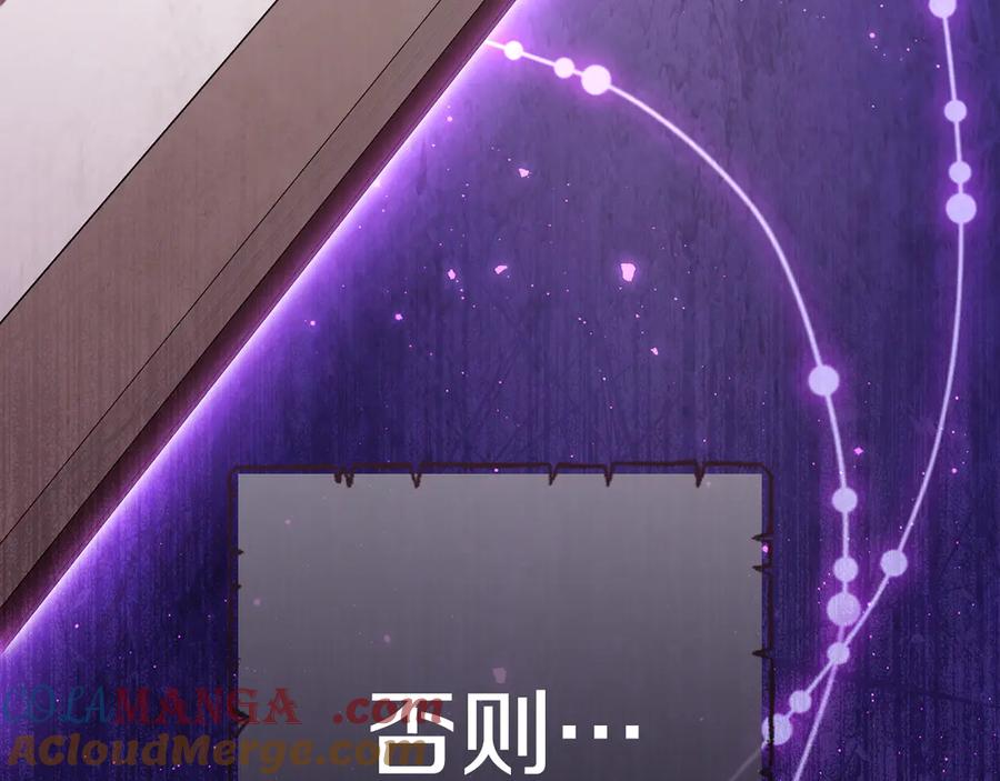 重启地下城 第224话 前往遗址 第113页