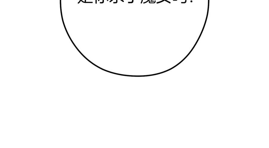 重启地下城 第224话 前往遗址 第107页