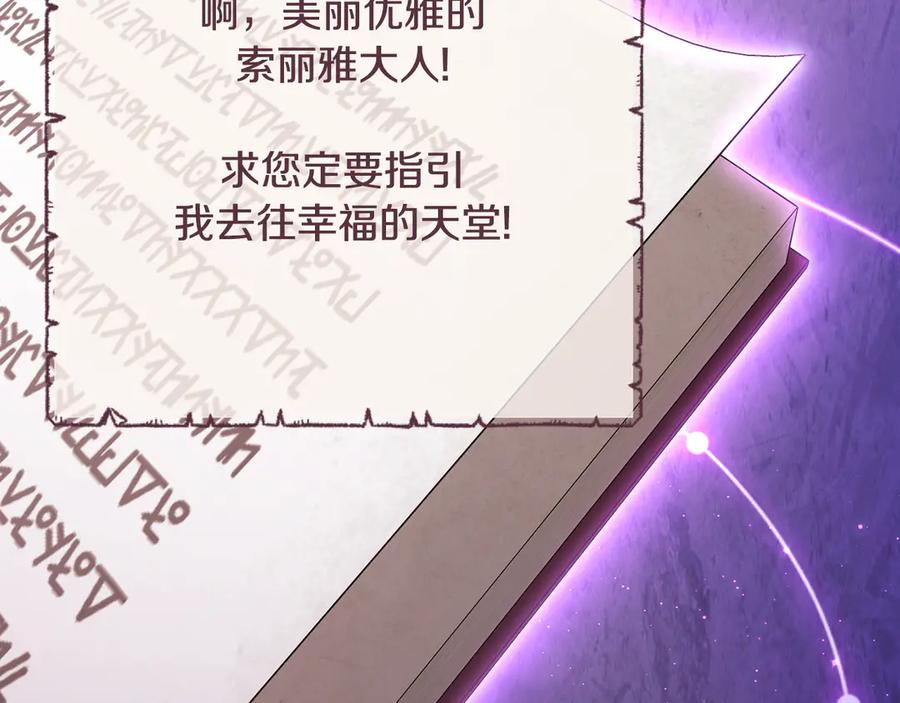 重启地下城 第224话 前往遗址 第112页