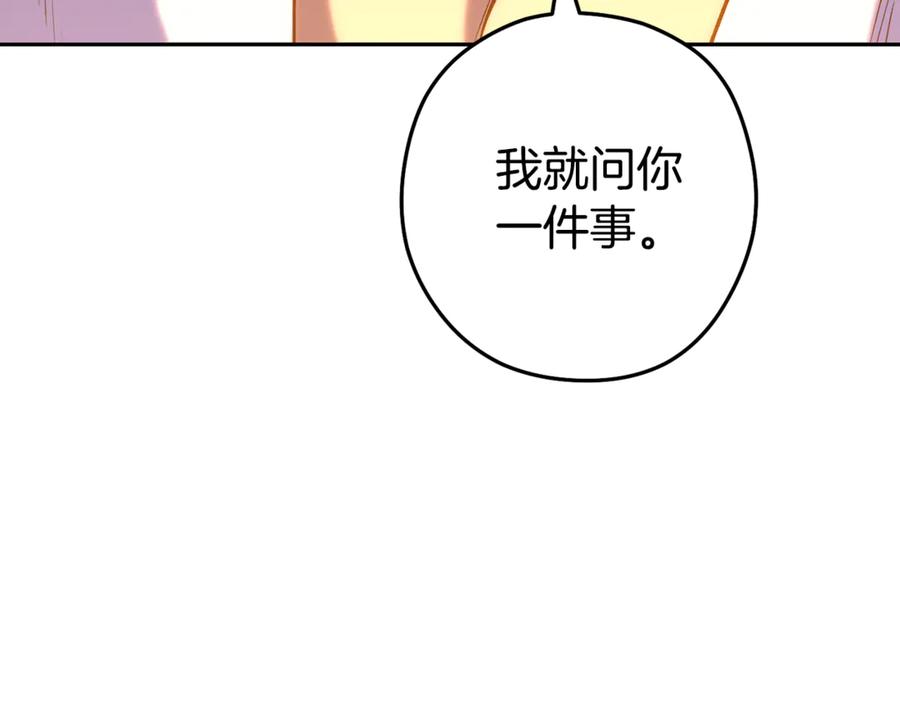 重启地下城 第224话 前往遗址 第99页