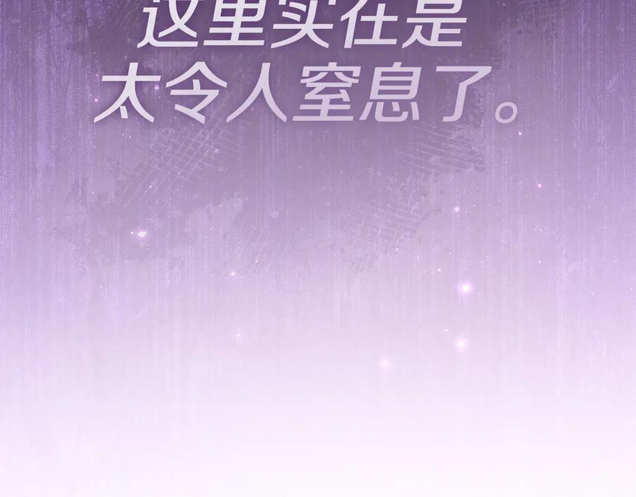 重启地下城 第224话 前往遗址 第118页