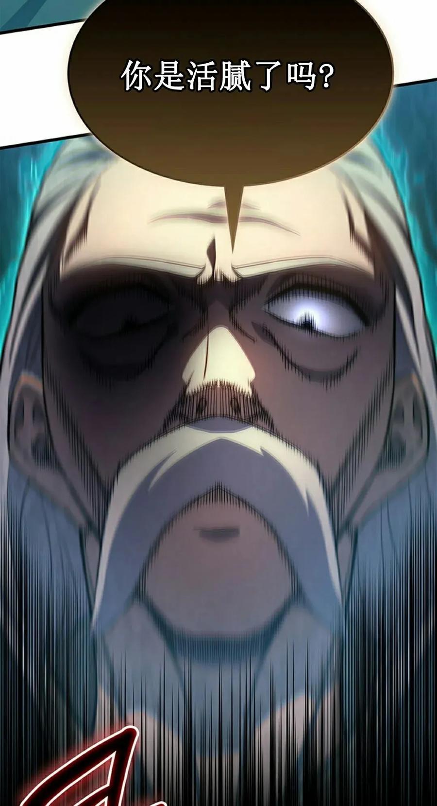 《毁灭级死亡骑士回归》第24集 第12页