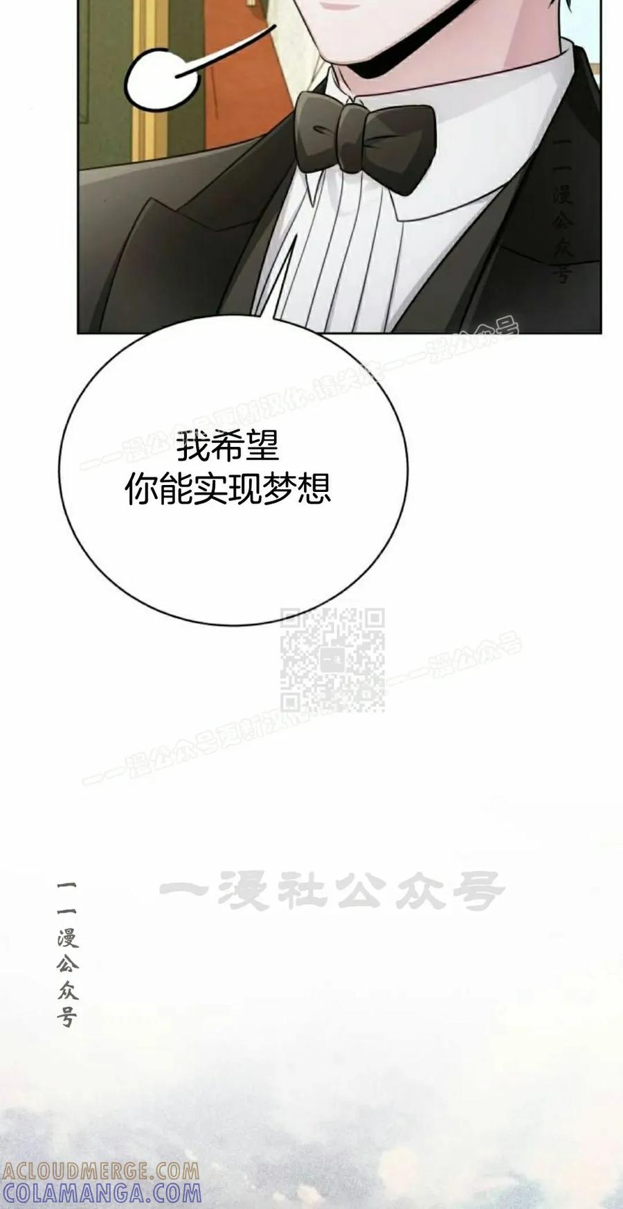 《转世的9级大魔法师》第24集 第97页