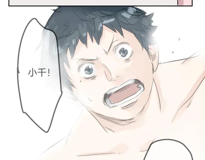 《犬系男子恋爱中》第22话 这是两情相悦吧？ 第21页
